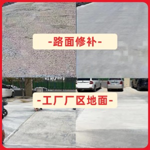 安源水泥地面修复剂
